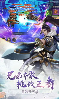 手游仙侠