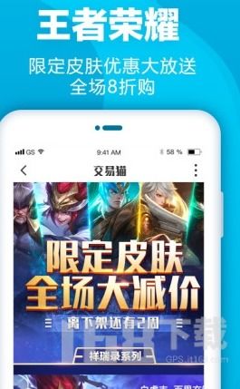 手游交易