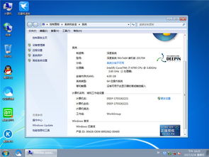 windows7U盘装系统,简易操作指南