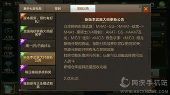 手游cf换购黑骑士,解锁炫酷战神风采