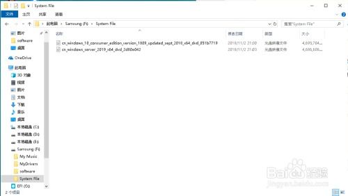 windows pe安装系统,Windows PE系统安装步骤详解与操作指南