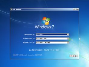 电脑怎么装windows7系统,一步到位