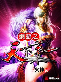 网游之天下第一txt下载,天下第一宫TXT下载全本揭秘