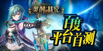 奥网游,探索奇幻世界的虚拟冒险之旅