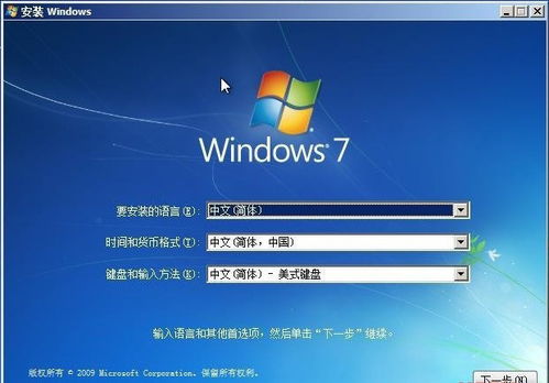 windows7装系统步骤,轻松实现系统升级与重装