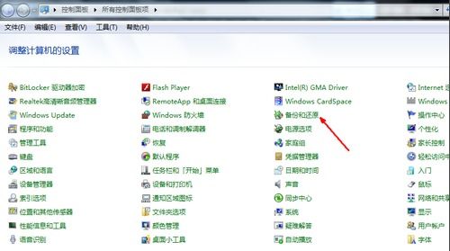windows7系统还原,轻松恢复系统至稳定状态