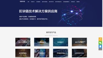 长沙区块链开发,构建数字经济新生态