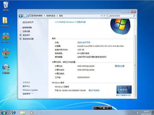 windows7破解版系统下载,轻松获取正版体验