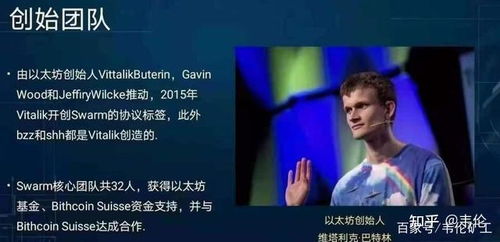 以太坊的团队,深入解析以太坊2.0开发团队及其战略布局