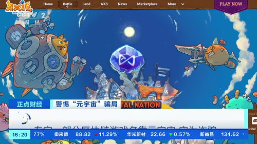 元宇宙区块链游戏下载,区块链游戏下载体验全解析