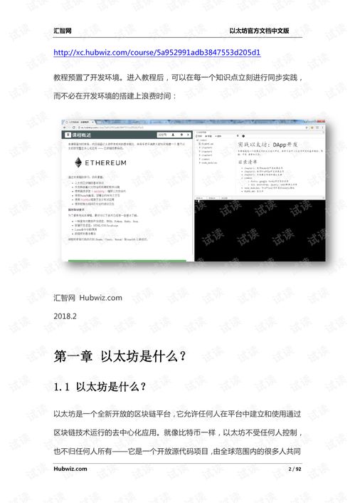 关于以太坊文件,灰度以太坊期货ETF备案战略解析