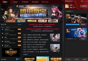 腾讯手游游戏,创新竞技与奇幻冒险的完美融合