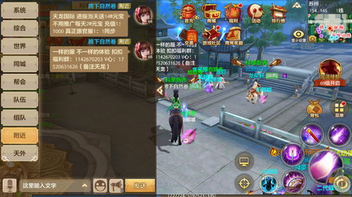 天龙八部手游 好玩吗,哪个版本才是你的武侠天堂？