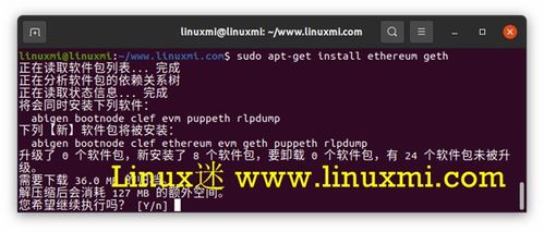 以太坊Linux系统,以太坊Linux系统架构与运行机制解析
