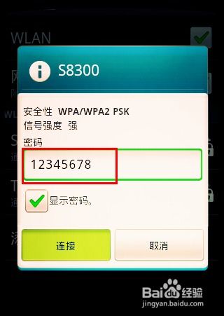 手机局域网游戏,手机局域网游戏联机攻略解析