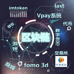 区块链app 开发
