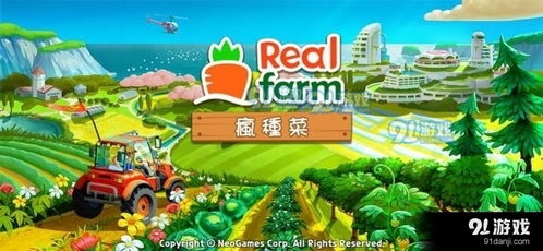 种菜我最牛 