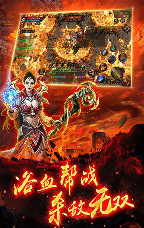 手游传奇