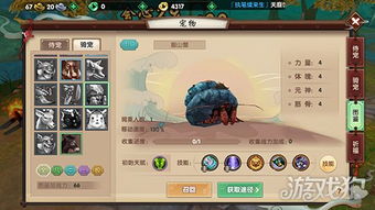 搬手游