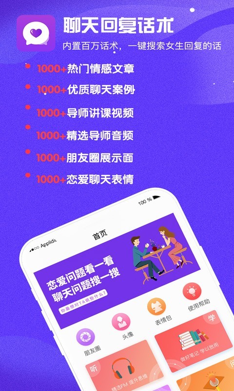 whatsapp如何聊天_聊天软件_聊天Whatsup