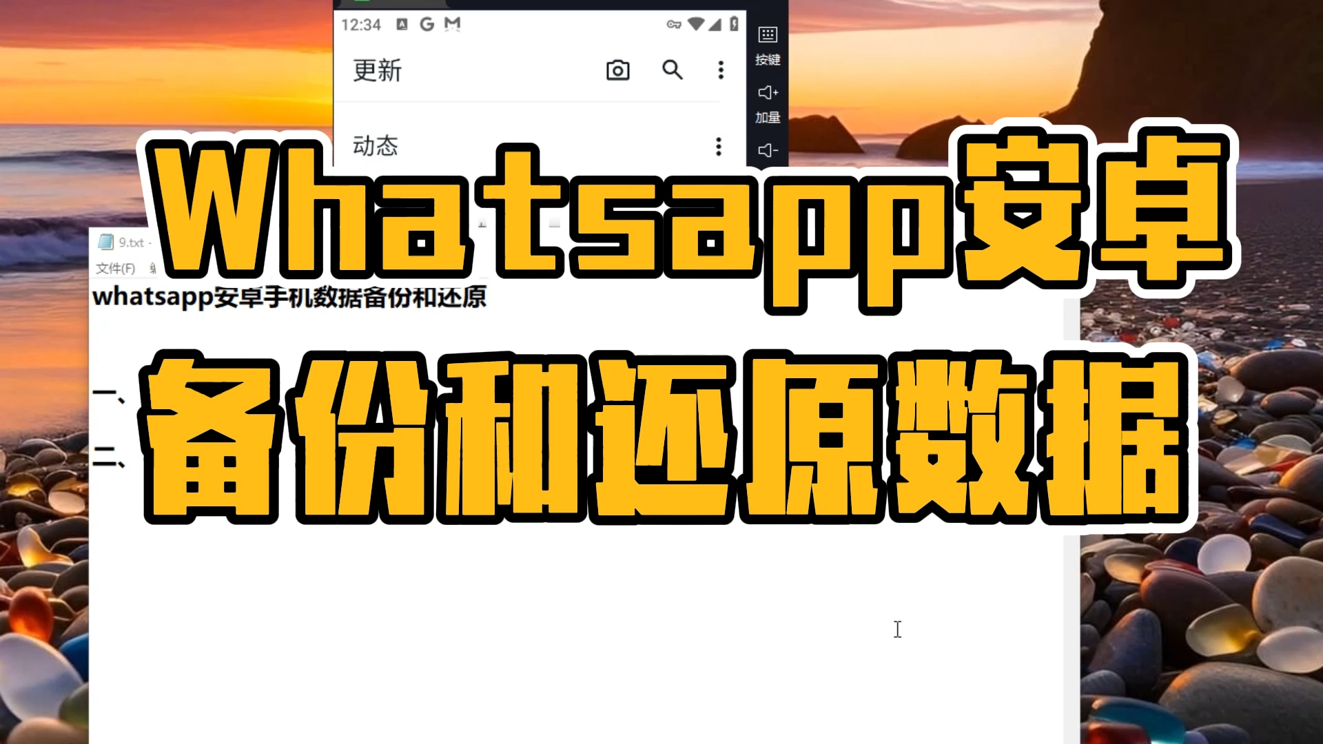 whatsapp最新版-新版 WhatsApp 来袭：界面美炸，功能惊喜，隐私保护再升级