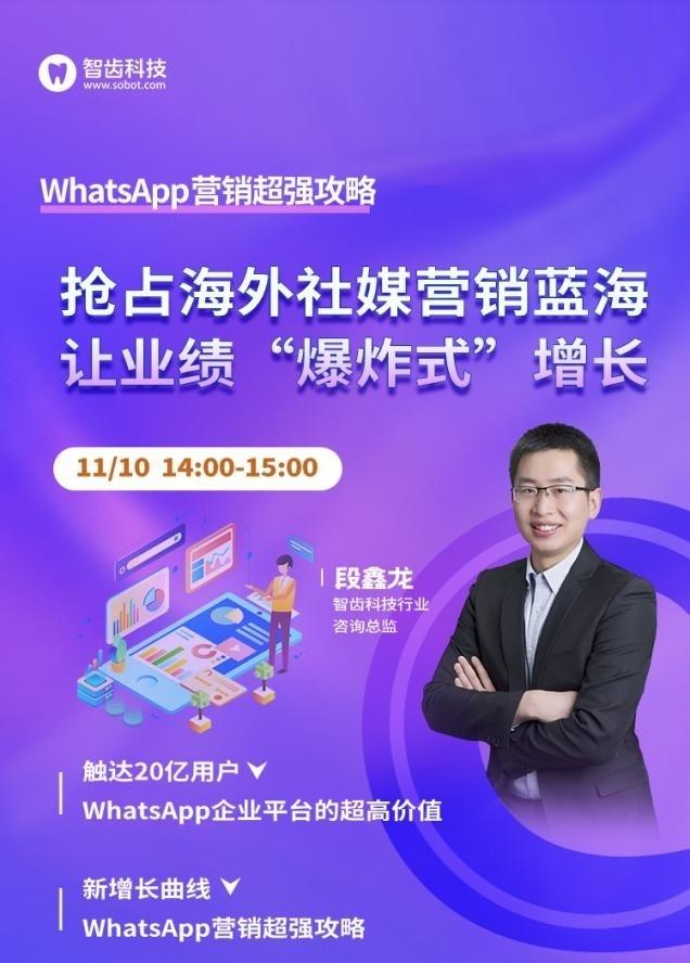 官网whatsapp下载安装_whatsapp官网下载_whatsapp官网版载