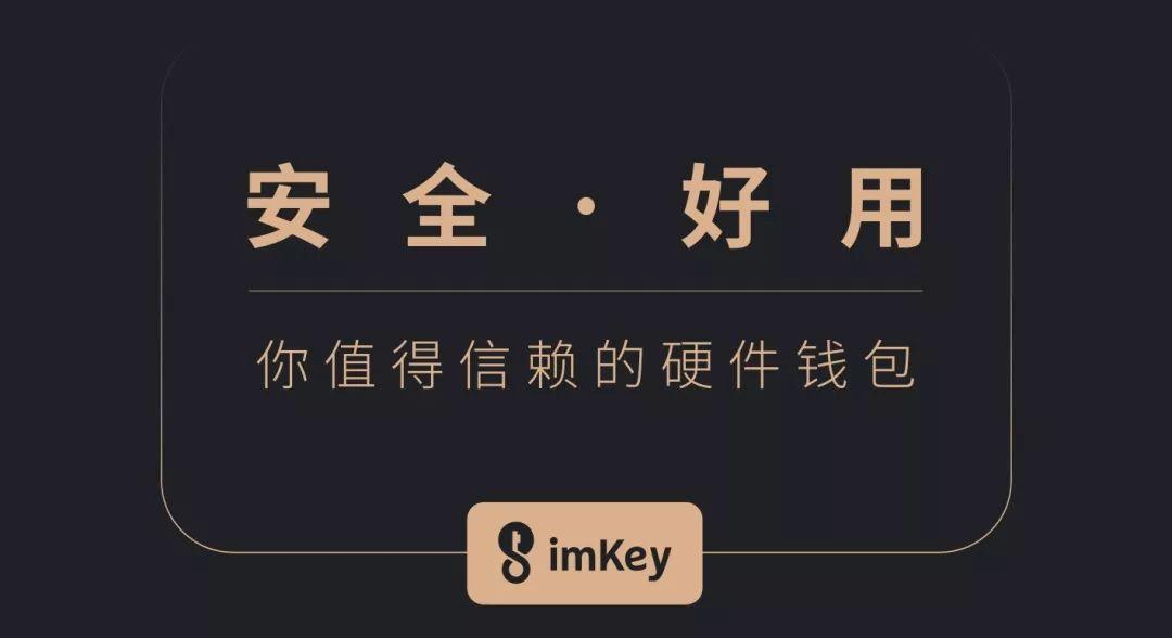 imtoken风险软件-imToken 数字钱包虽高大上，但风险让人头皮发麻