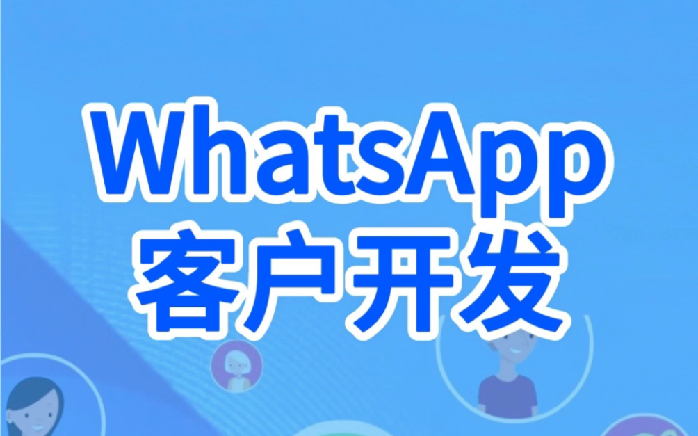 whatsapp官方下载中文版_whatsapp官方下载中文版_whatsapp官方下载中文版