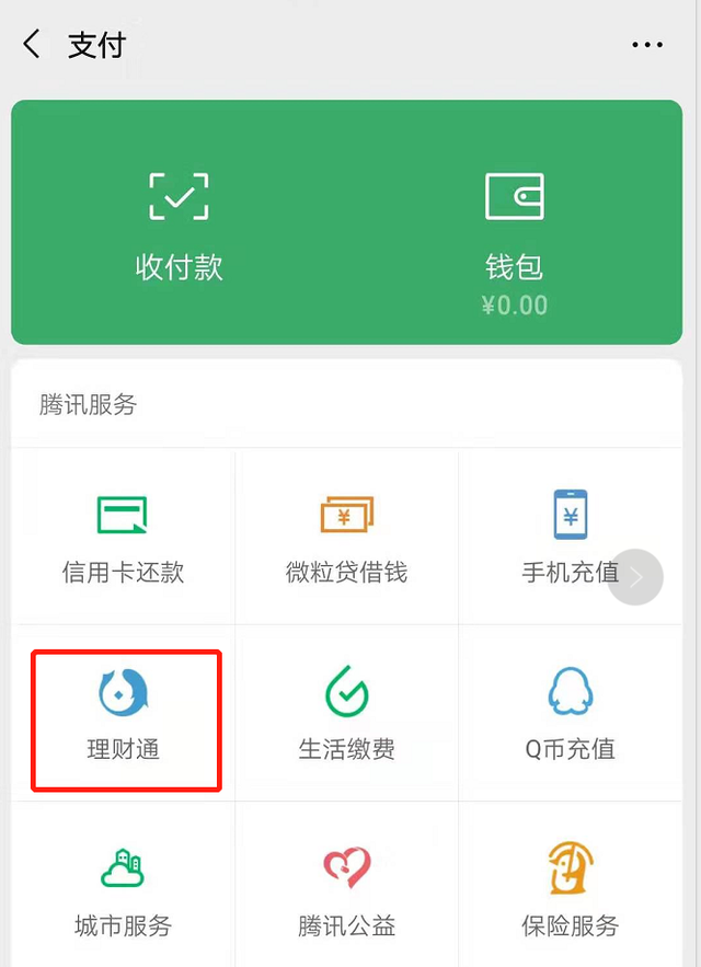 tp钱包是什么公链_公链和钱包的关系_钱包链名称