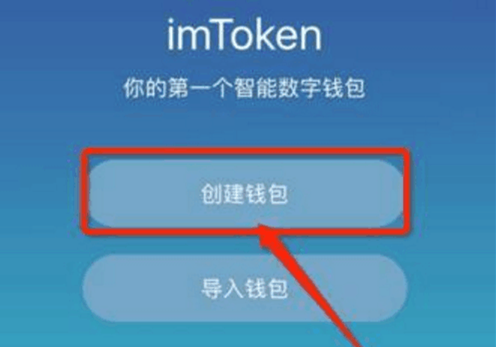 imtoken国际版怎么设置_imtoken国内版_imtoken海外版