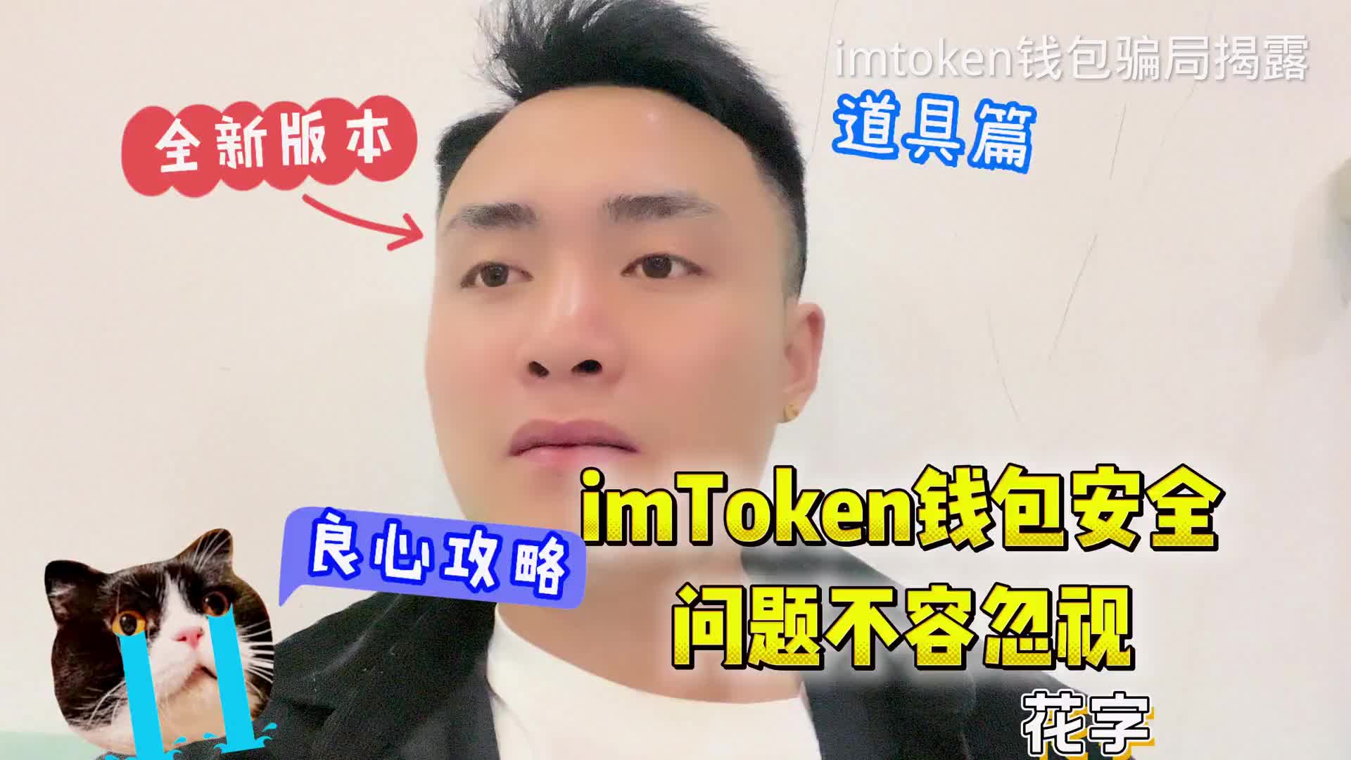 imtoken在其他钱包恢复-惊！imtoken 在别的钱包里竟然复活了，我差点把手机扔出去