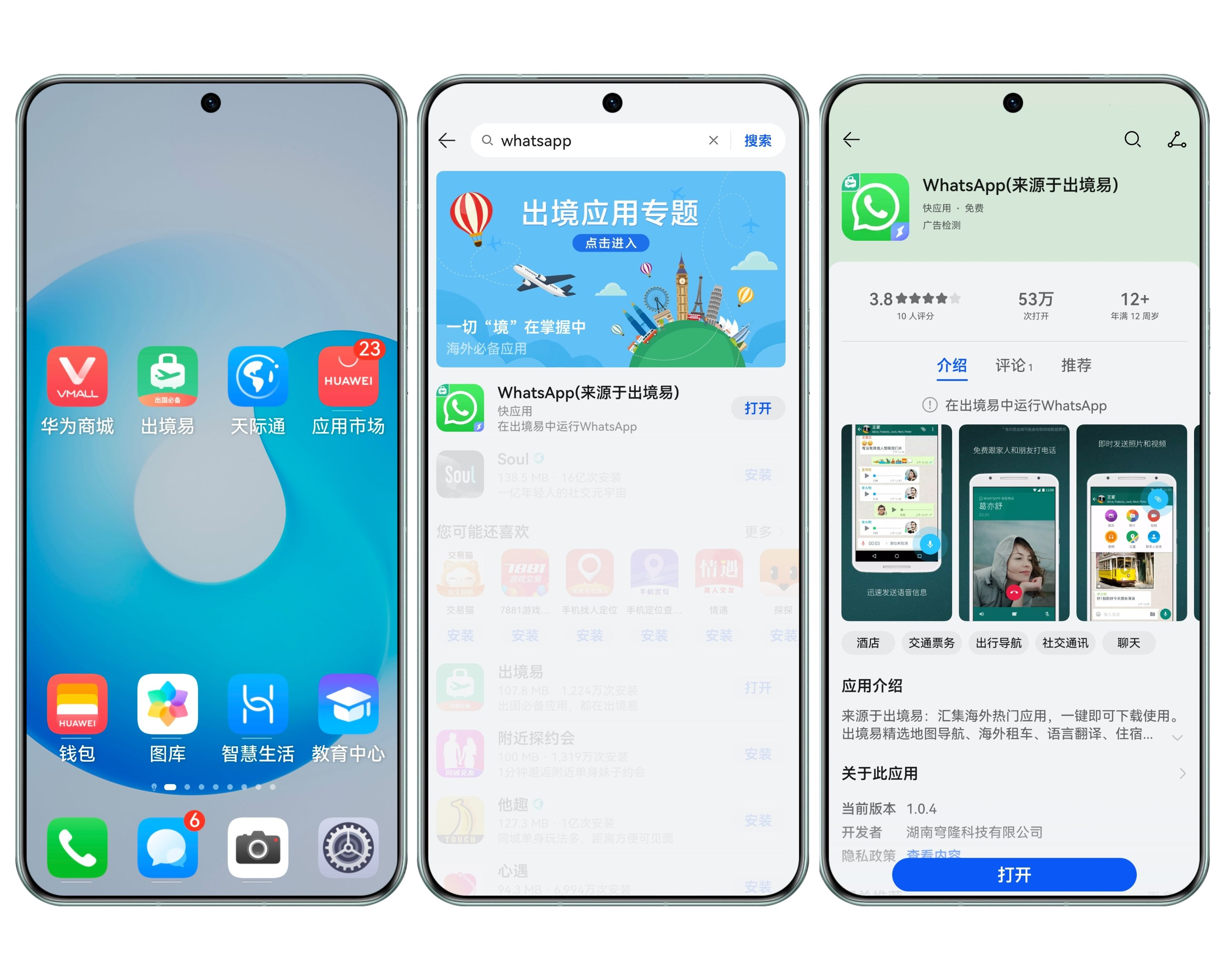 whatsapp中文版_whatsapp国内正版下载_whatsapp官方中文正版