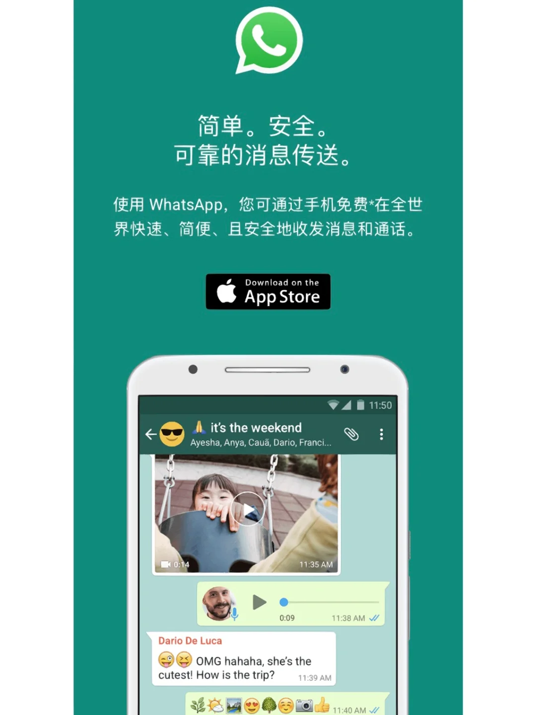 whatsapp中文版_whatsapp官方中文正版_whatsapp国内正版下载