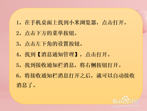 打游戏手机有通知栏怎么办_打游戏关通知_打开游戏通知