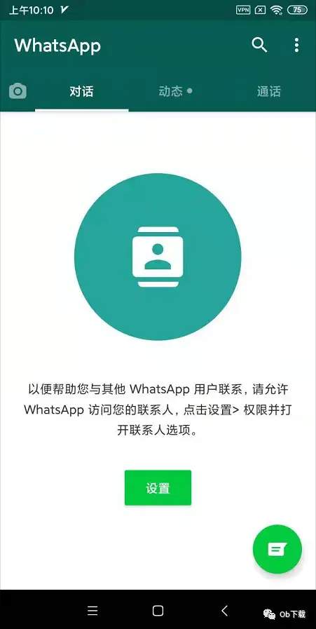 安卓下载whatsapp教程_安卓下载whatsapo_whatsapp怎么下载安卓