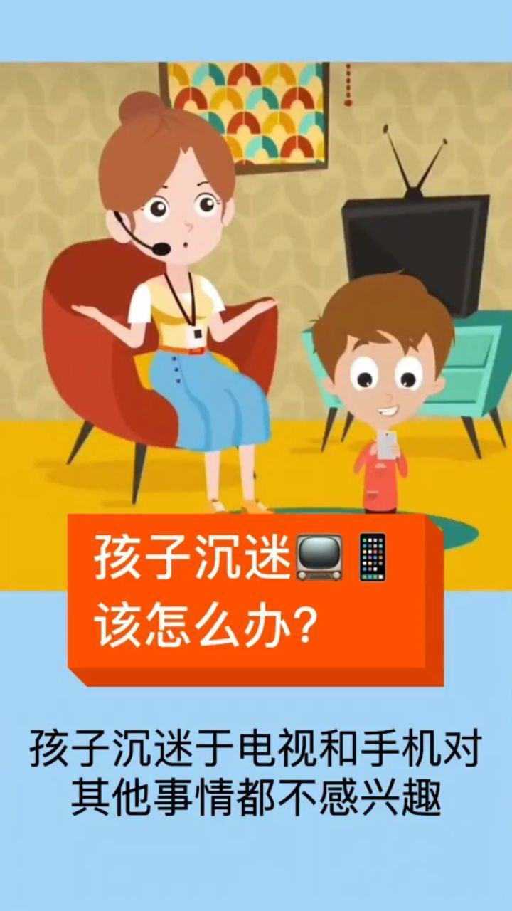 儿子玩手机游戏_孩子拿家长手机玩游戏_孩子玩手机玩游戏家长头疼