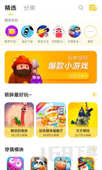 免费下载手游的软件_免费手机游戏免费下载软件_免费手游下载app