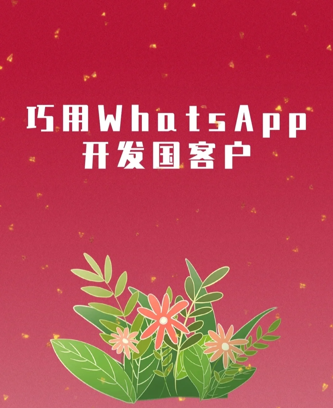 公司是企业吗_whatsapp是那个公司_公司是我家