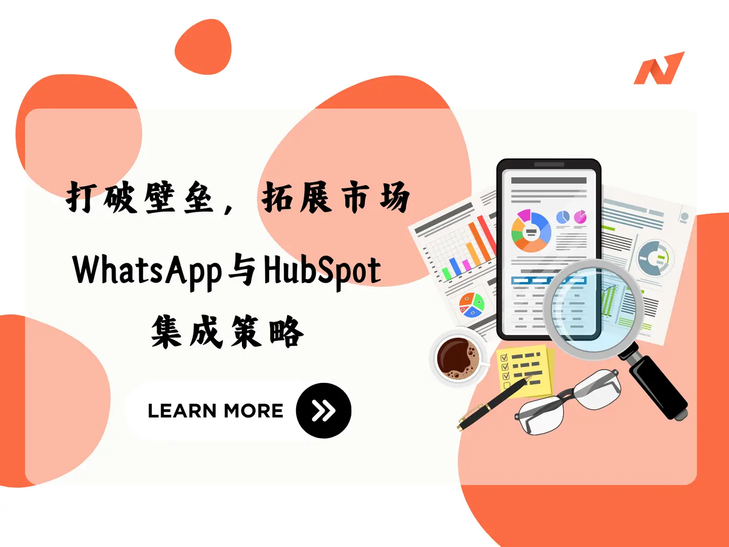 公司是我家_whatsapp是那个公司_公司是企业吗