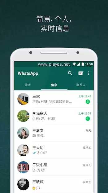 whatsapp官网下载_whatsapp官网版载_官网whatsapp下载安装