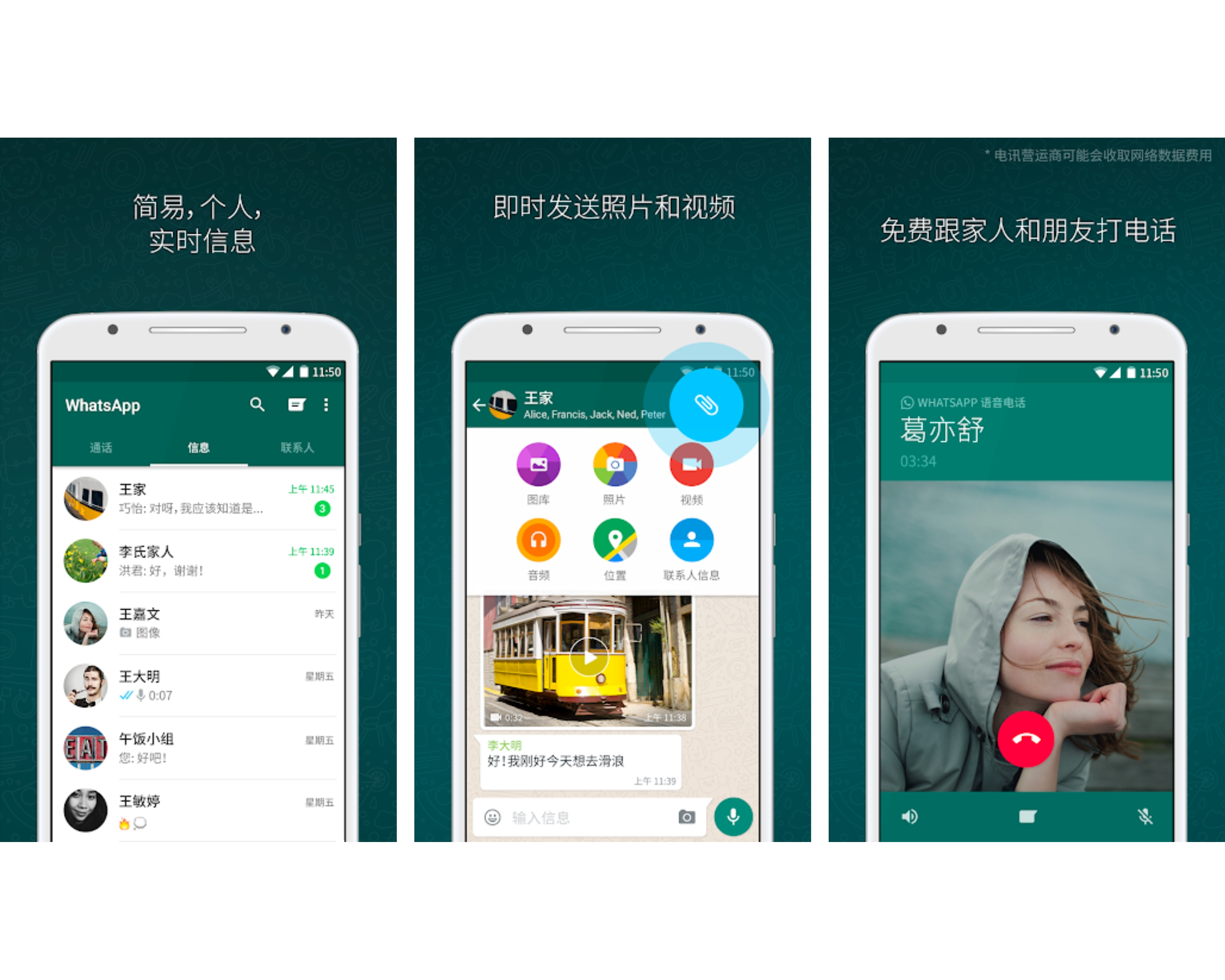 whatsapp官方最新版下载-WhatsApp 官方最新版已可下载，界面简洁操作流畅，新增功能强大，安全性提升