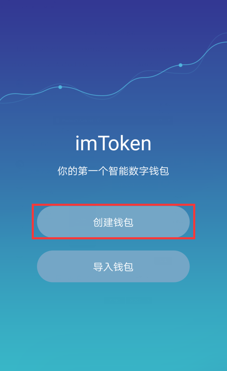 imtoken离线钱包_imtoken怎么收款_imtoken官网下载