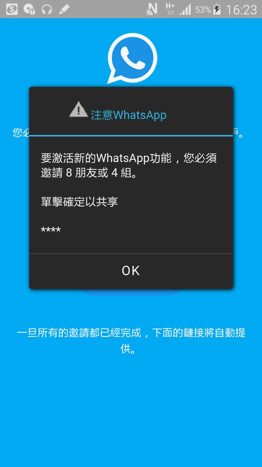 whatsapp中文版_whatsapp国内正版下载_whatsapp官方中文正版