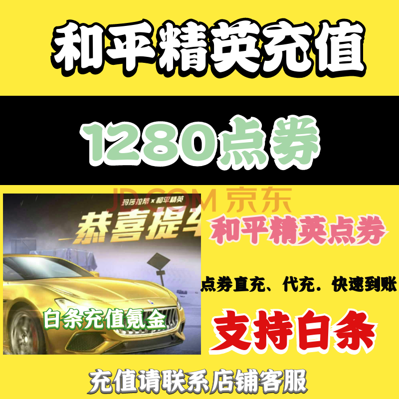 吃鸡游戏手机如何充值点券_吃鸡点卷充值_吃鸡充的点卷没用能退回吗