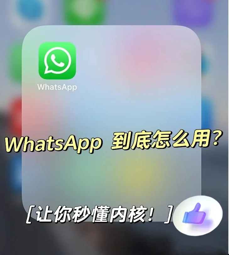 安卓下载whatsapp方法_安卓下载whatsapp教程_whatsapp怎么下载安卓