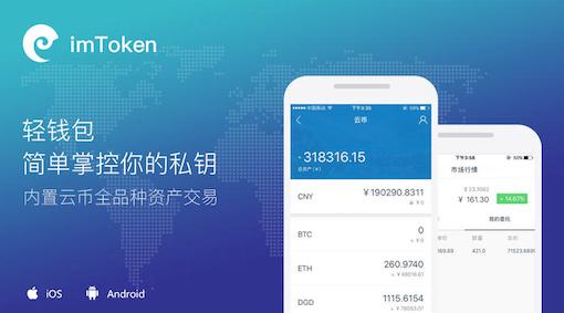 imtoken钱包中文怎么读_imtoken钱包是什么意思_imtoken钱包的作用