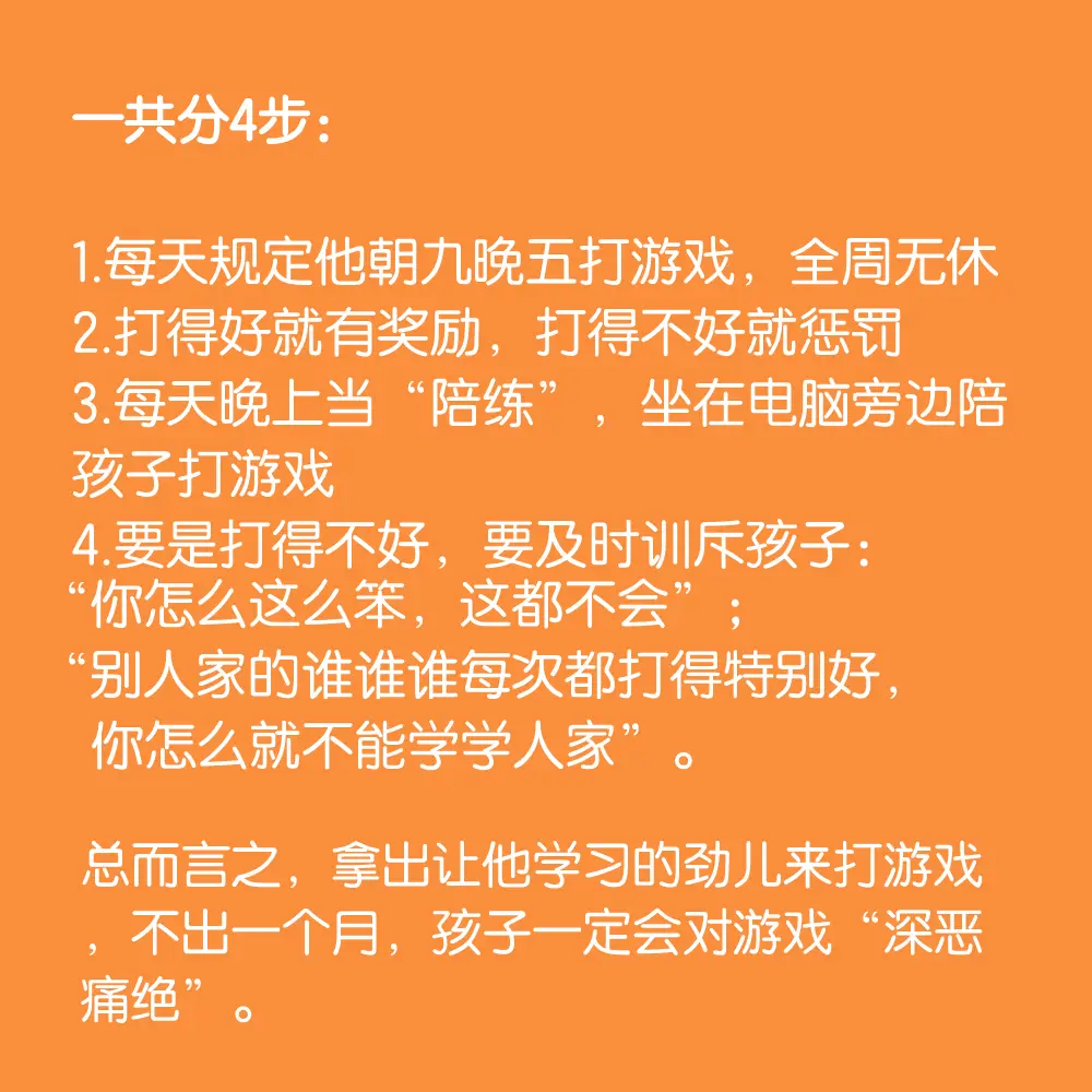 戒掉手机游戏的好处_戒掉玩个人手机游戏的方法_怎么戒掉一个人玩手机游戏