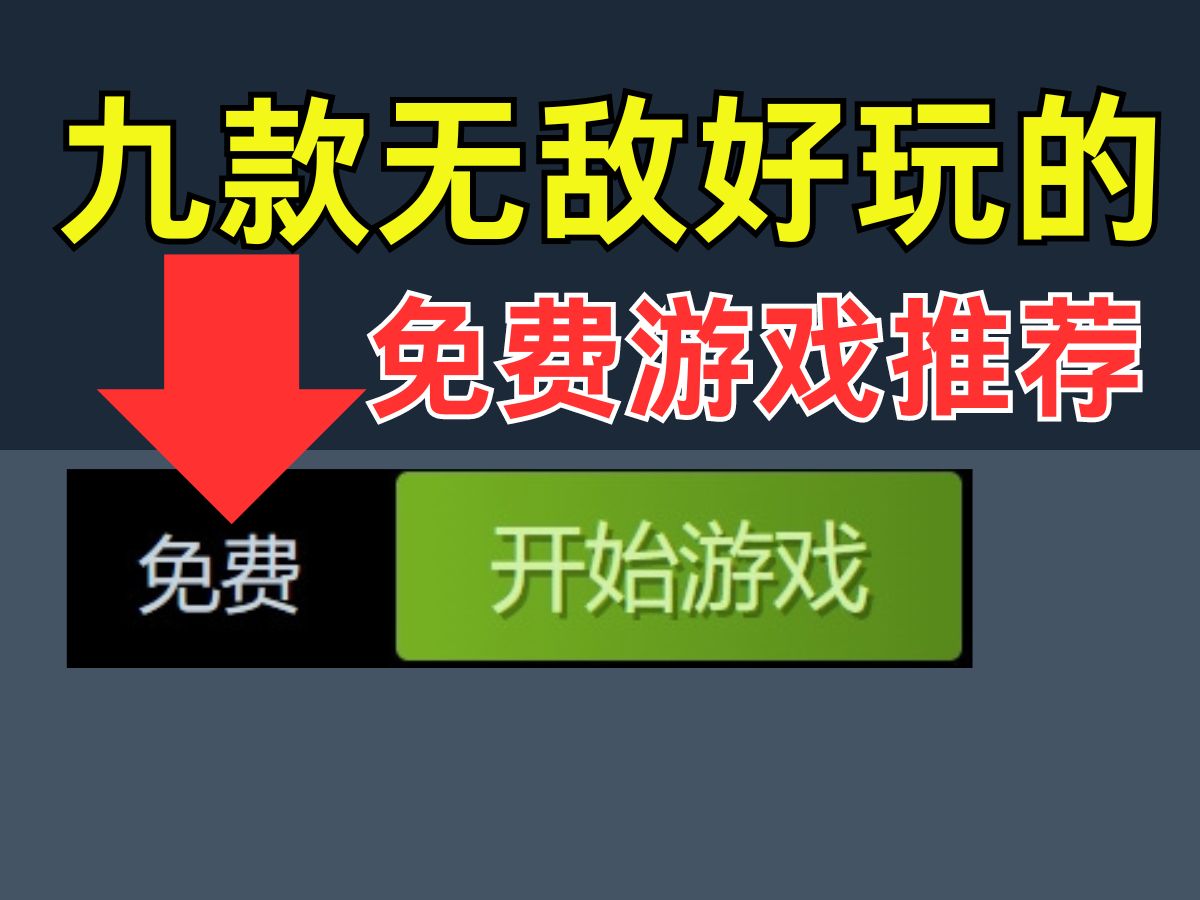 好玩配置低的手机联机游戏-低配置手机也能畅玩的联机游戏推荐，快来和朋友一起开黑吧