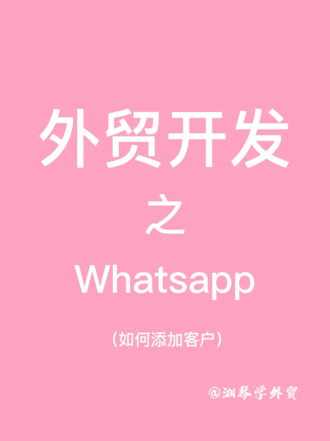 聊天Whatsup_whatsapp如何聊天_聊天软件