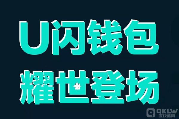 tp钱包闪兑不能用_tp钱包闪兑多久到账_tp钱包闪兑不能用了